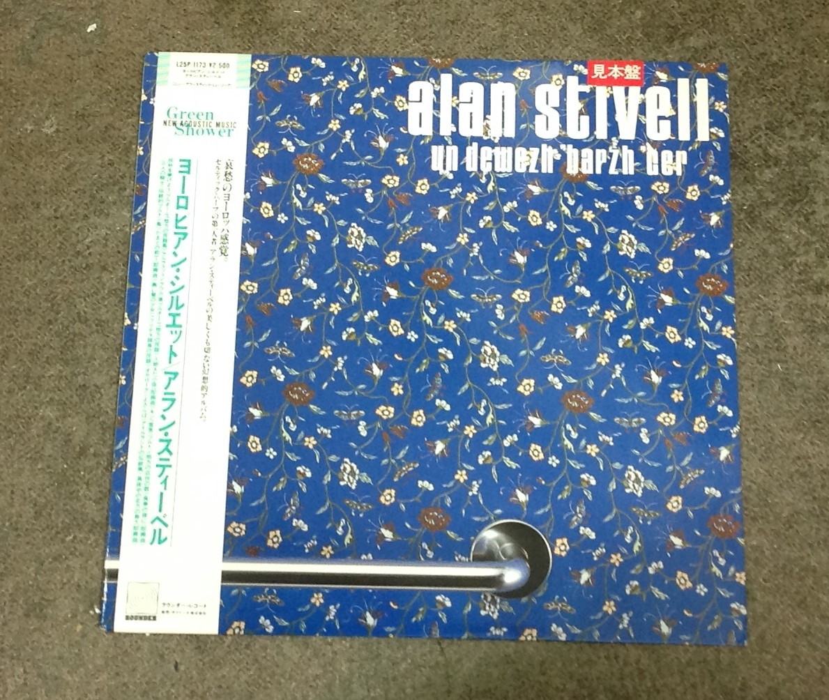 Alan Stivell 1 lp , Japan press , sample拍卖