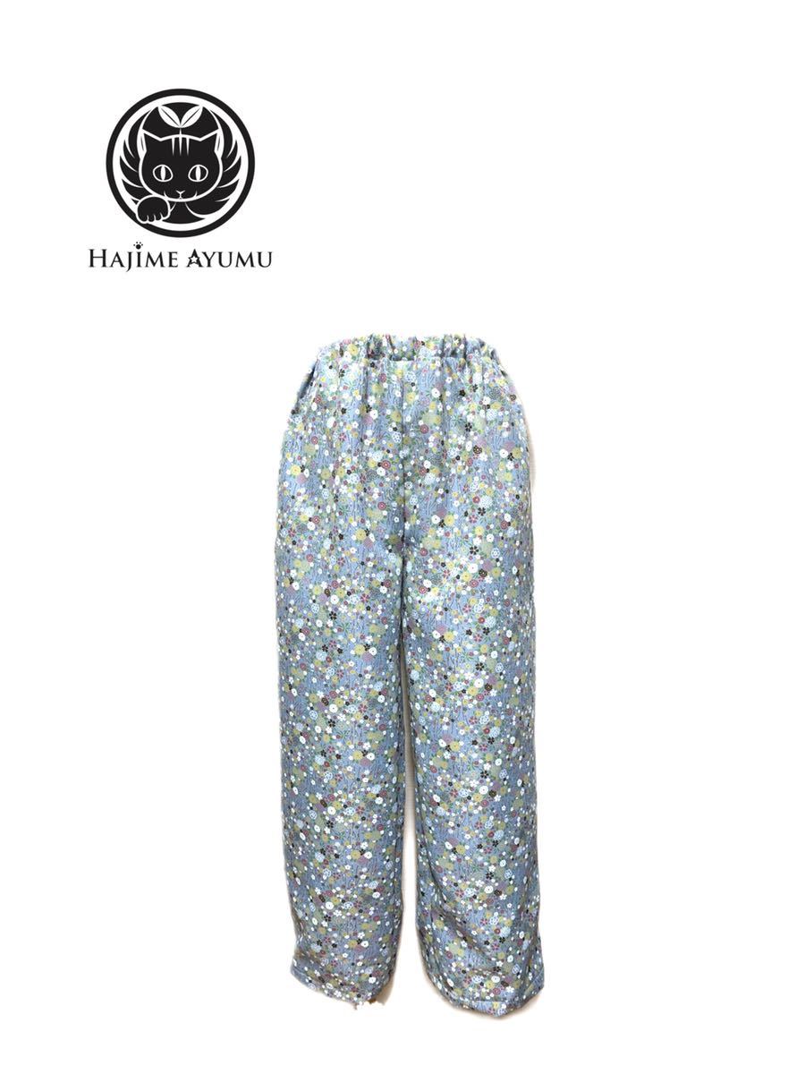 【現品1点限り】HAJIME AYUMU 花柄着物生地デザインワイドパンツ ブルー Freeサイズ ファッション ハンドメイド ボトムス 和柄 柄パンツ拍卖