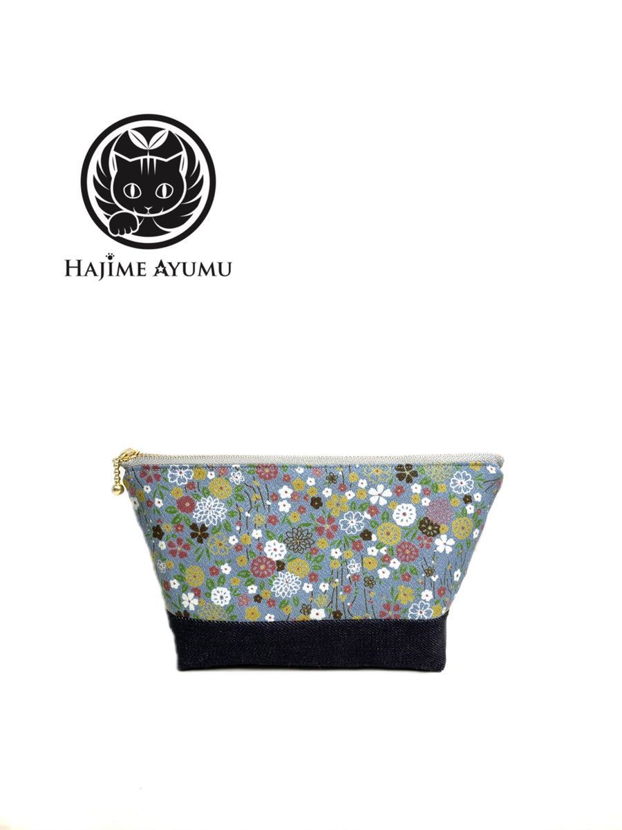 【現品1点限り】HAJIME AYUMU 高級花柄着物生地&児島デニム デザインポーチ ハンドメイド 雑貨 小物入れ 化粧ポーチ ブルー 青 和柄拍卖