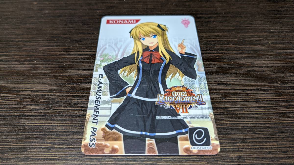 【送料無料】非売品 クイズマジックアカデミー シャロン 限定e-amusement pass KONAMI QMA拍卖