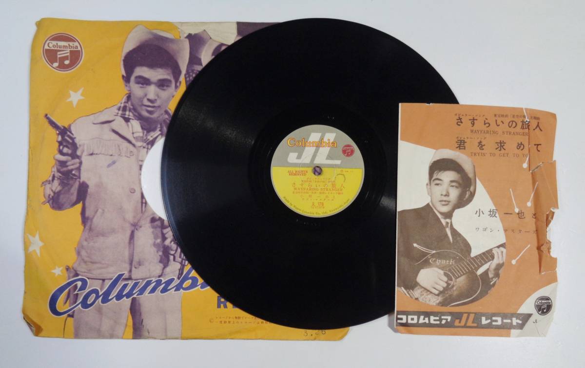 10インチ SP盤 小坂一也とワゴン・マスターズ さすらいの旅人 君を求めて拍卖