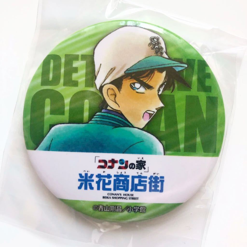 新品 鳥取県 米花商店街 コナン百貨店 限定 名探偵コナン 缶バッジ 服部平次拍卖