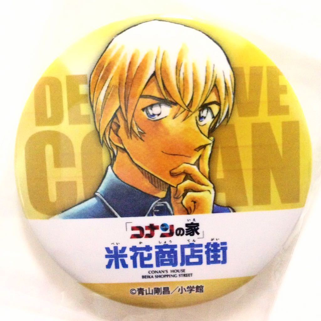 新品 鳥取県 米花商店街 コナン百貨店 限定 名探偵コナン 缶バッジ 安室透拍卖