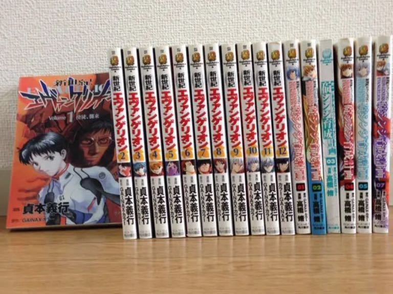 中古品『新世紀エヴァンゲリオン』1~12巻 & 碇シンジ育成計画 1~5、7巻拍卖