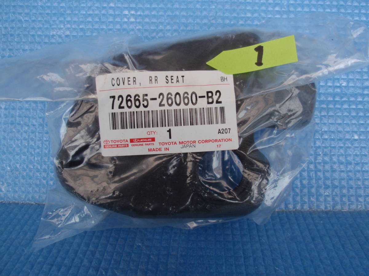 ①トヨタ ハイエース 200系 純正 COVER RR SEAT リアシート バック ロックカバー 1点 72665-26060-B2 中古品 拍卖