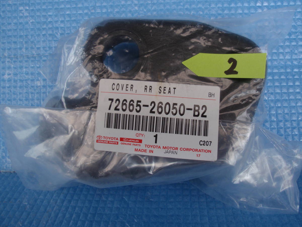 ②トヨタ ハイエース 200系 純正 COVER RR SEAT リアシート バック ロックカバー 1点 72665-26050-B2 中古品 拍卖