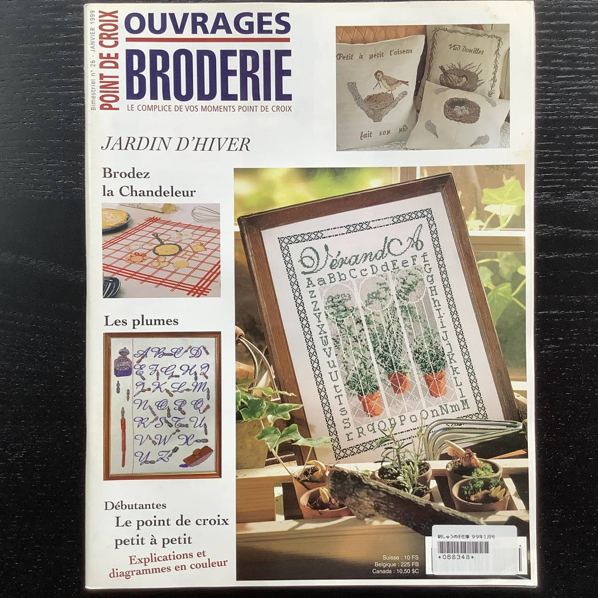 手芸本■ARTBOOK_OUTLET■C1-139★送料無料 刺繍 クロスステッチ フランス OUVRAGES BRODERIE ウインターガーデン 冬の庭拍卖