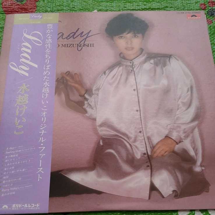 水越けいこ LADY 帯付き LPレコード拍卖