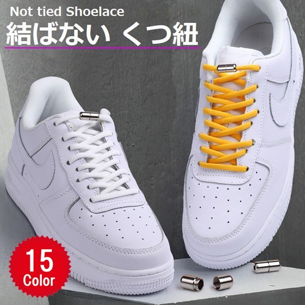 シューレース 結ばない 靴紐 靴ひも ほどけない くつひも 伸縮 脱ぎ履き 楽々 ワンタッチ(スカイブルー)拍卖