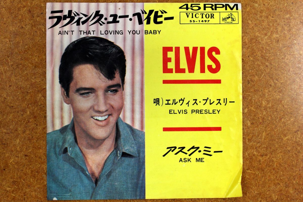 A028/EP/エルヴィス・プレスリー「ラヴィング・ユー・ベイビー」 SS-1497拍卖