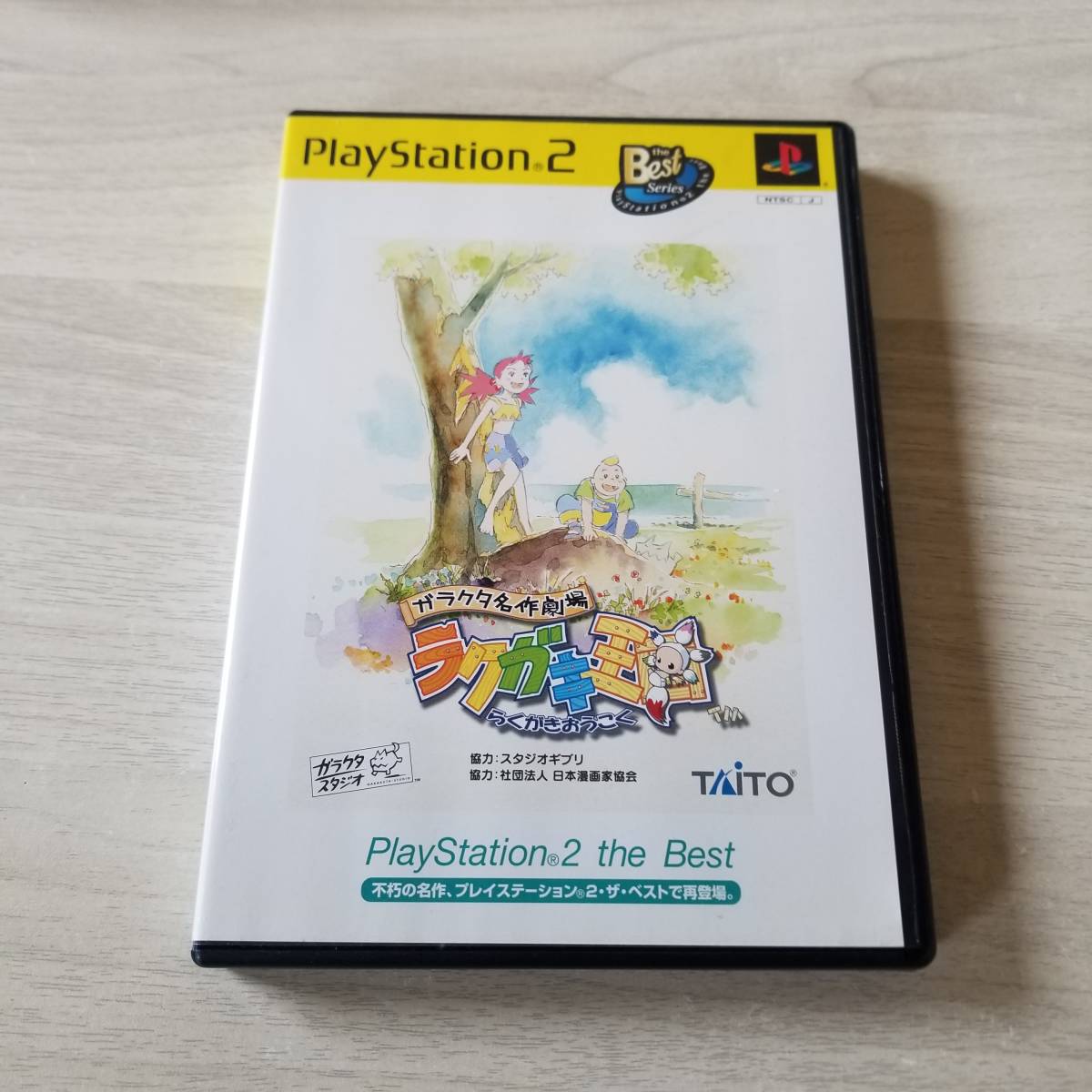 ☆PS2 ガラクタ名作劇場 ラクガキ王国 PlayStation 2 the Best     同梱可☆拍卖