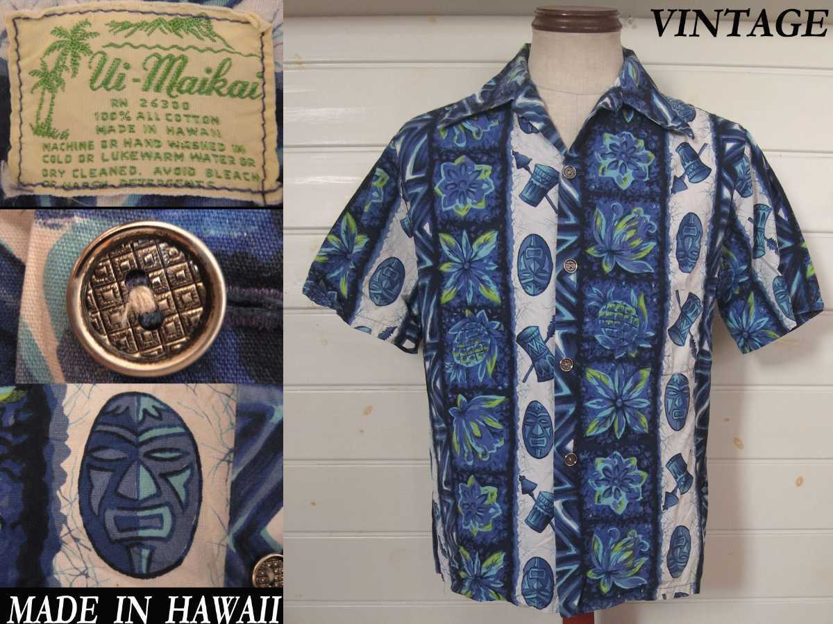 ビンテージ Ui Maikai アロハシャツ tiki ハワイアン USAアメリカ HAWAII製 VINTAGE サンサーフ 東洋 kamehameha マッコイズ model拍卖