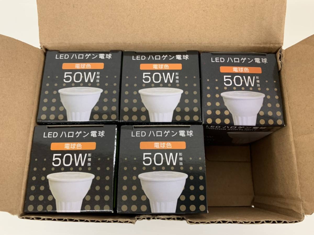 LEDハロゲン電球 5W 400lm 5個セット拍卖