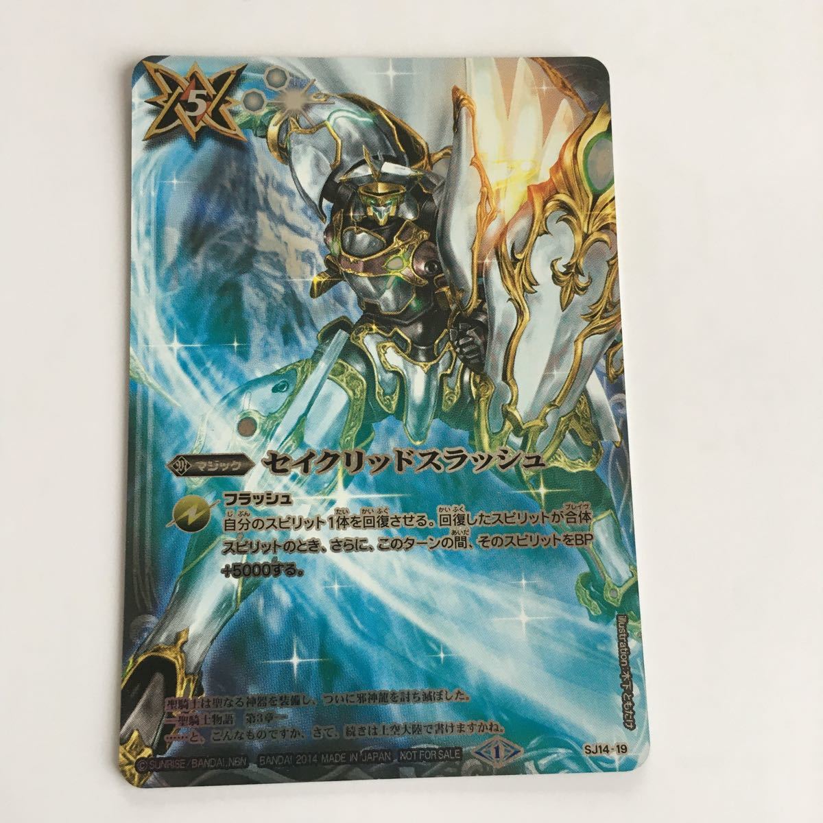 バトスピ セイクリッドスラッシュ 新品 マジック フラッシュ拍卖