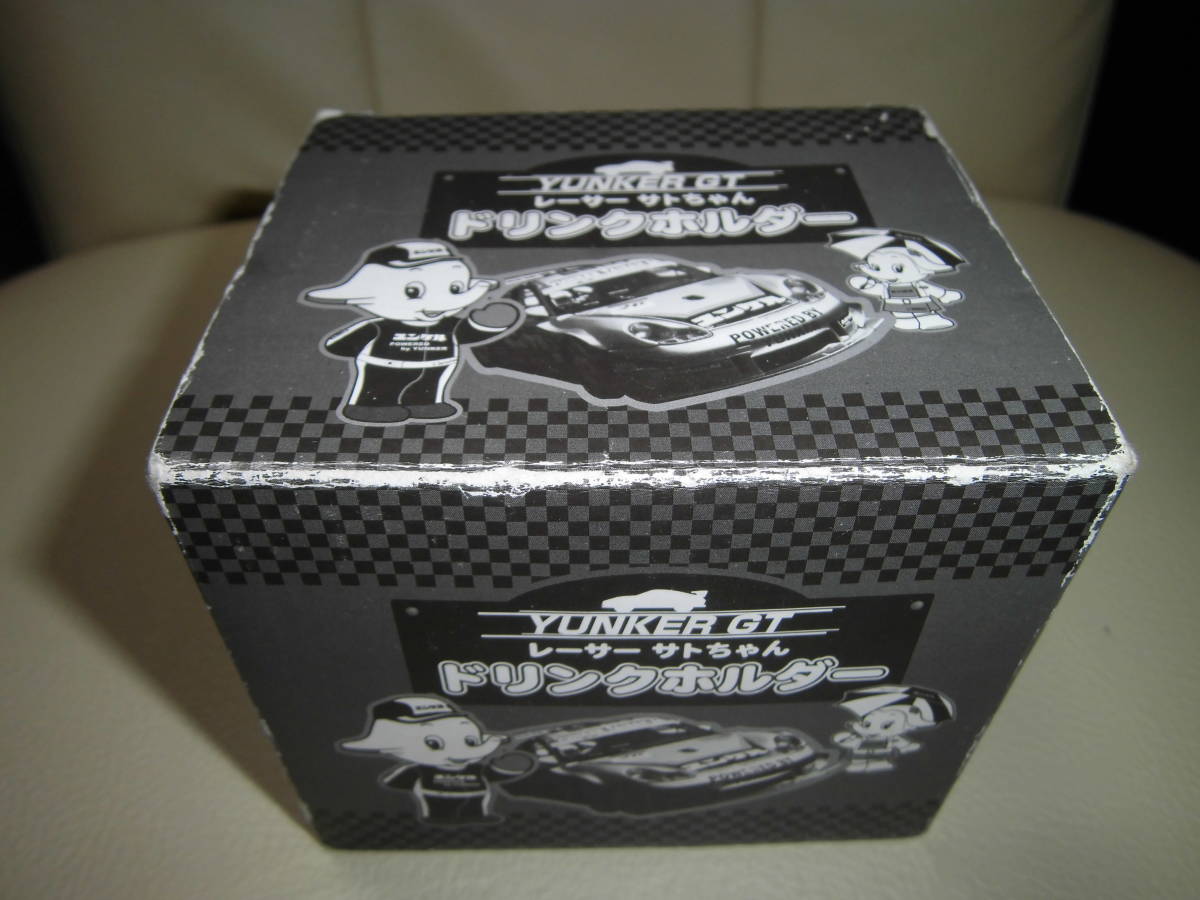 ★即決★ ユンケルGT レーサー サトちゃん ドリンクホルダー 非売品 sato 佐藤製薬 レア 企業ノベルティ 未使用拍卖