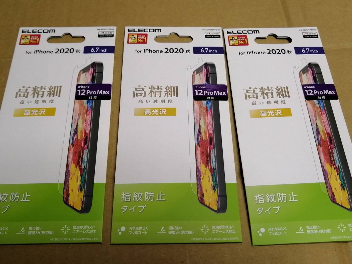 【3枚セット】エレコム iPhone 12 Pro Max フィルム 高精細 高光沢 PM-A20CFLFTGHD 4549550184939拍卖