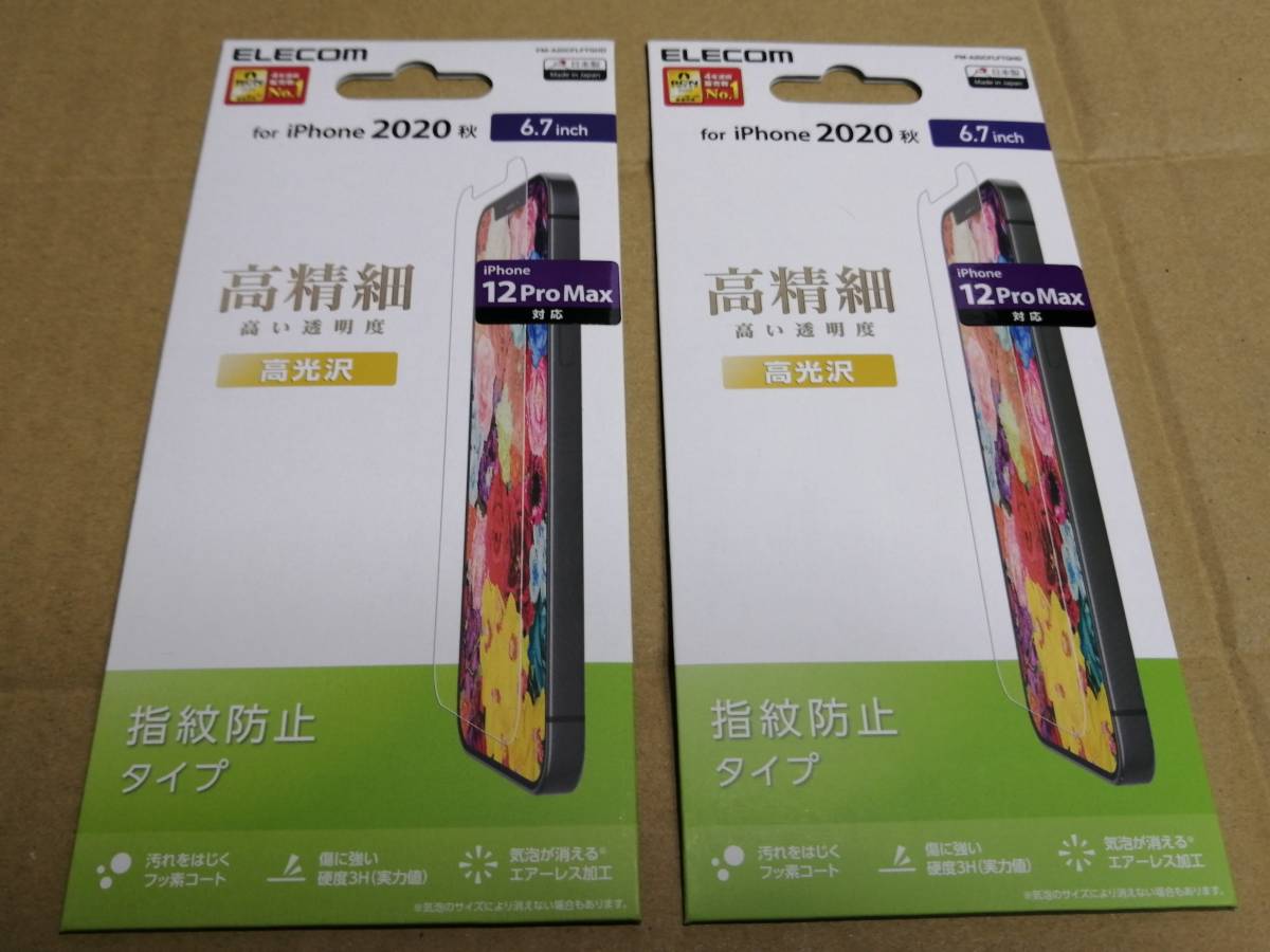 【2枚セット】エレコム iPhone 12 Pro Max フィルム 高精細 高光沢 PM-A20CFLFTGHD 4549550184939拍卖