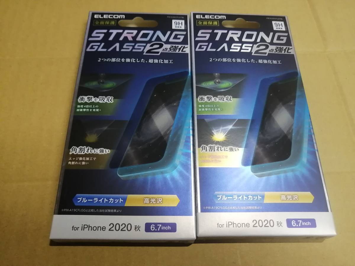 【2枚】エレコム iPhone 12 Pro Max ガラスフィルム 0.21mm ストロング ブルーライトカット PM-A20CFLGTBL 4549550185202拍卖