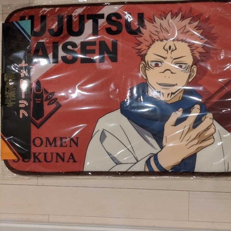 呪術廻戦★フリーマット 44.5×64.5×1.5cm 両面宿儺拍卖