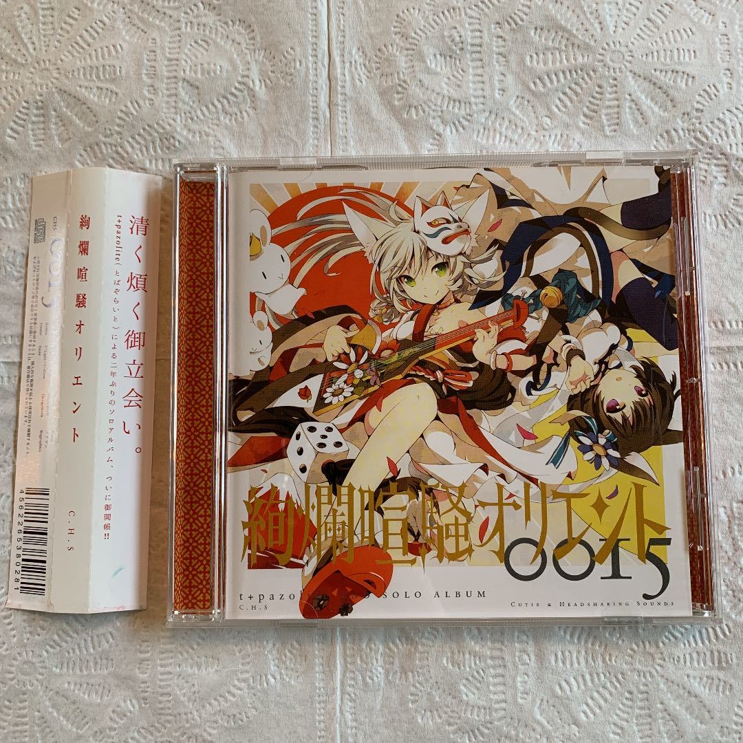 絢爛喧騒オリエント拍卖