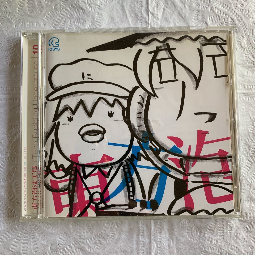 東方泡沫天獄 IOSYS イオシス 東方アレンジ 東方project tohoproject tohoarrange拍卖