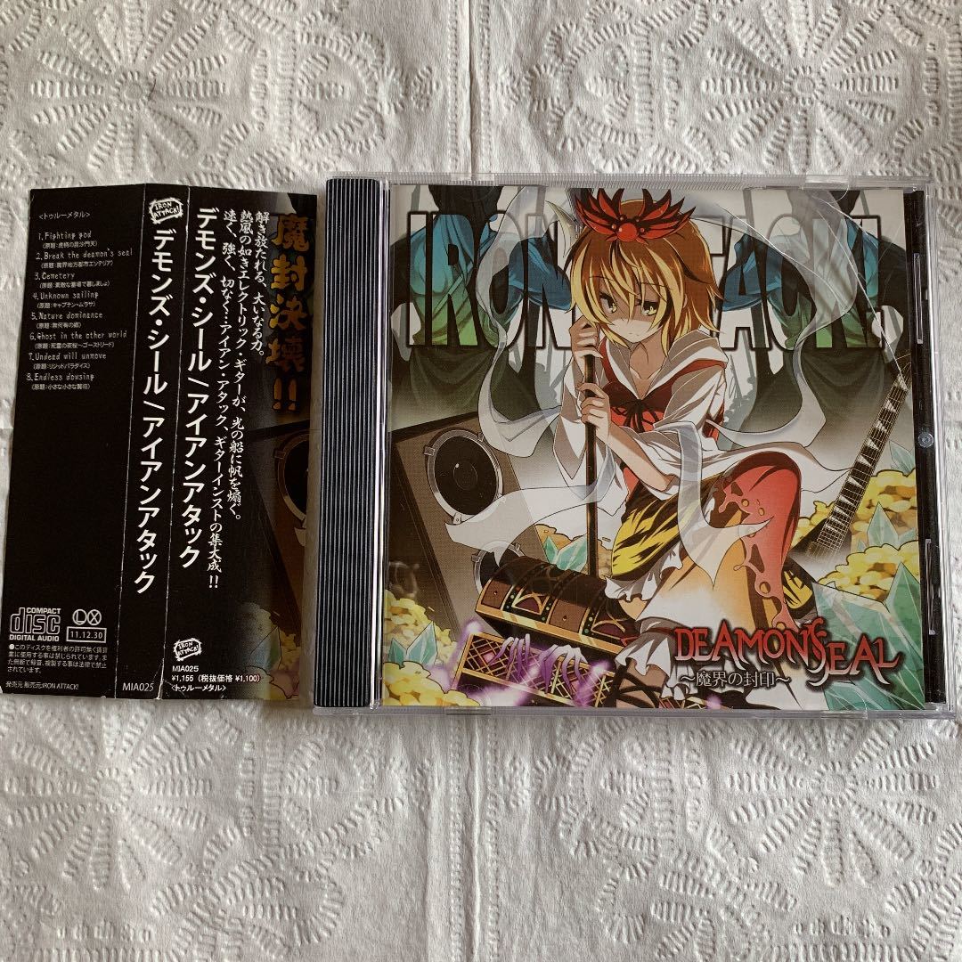 Deamon’s seal ~魔界の封印~ IRON ATTACK!拍卖