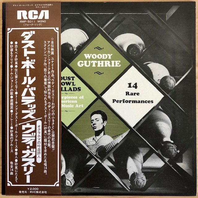 LP■ROCK/WOODY GUTHRIE/DUST BOWL BALLADS/RCA RMP-5011/国内77年ORIG OBI/帯 美盤/ウッディー・ガスリー/オクラホマの吟遊詩人/SSW/FOLK拍卖
