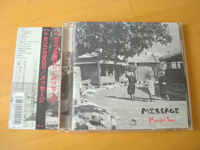モンゴル800 メッセージ MESSAGE 小さな恋のうた 【帯付CD】送料無料~拍卖