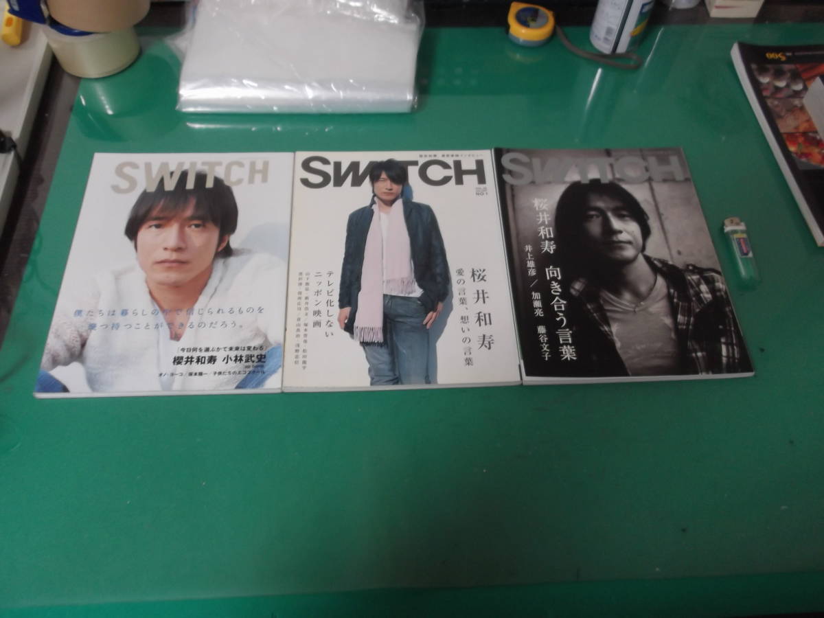 出M2862★ SWITCH 桜井和寿 3冊 2005/1・桜井和寿・小林武史 今日何を選ぶかで未来は変わる、2007/1・桜井和寿 愛の言葉、想いの言葉拍卖