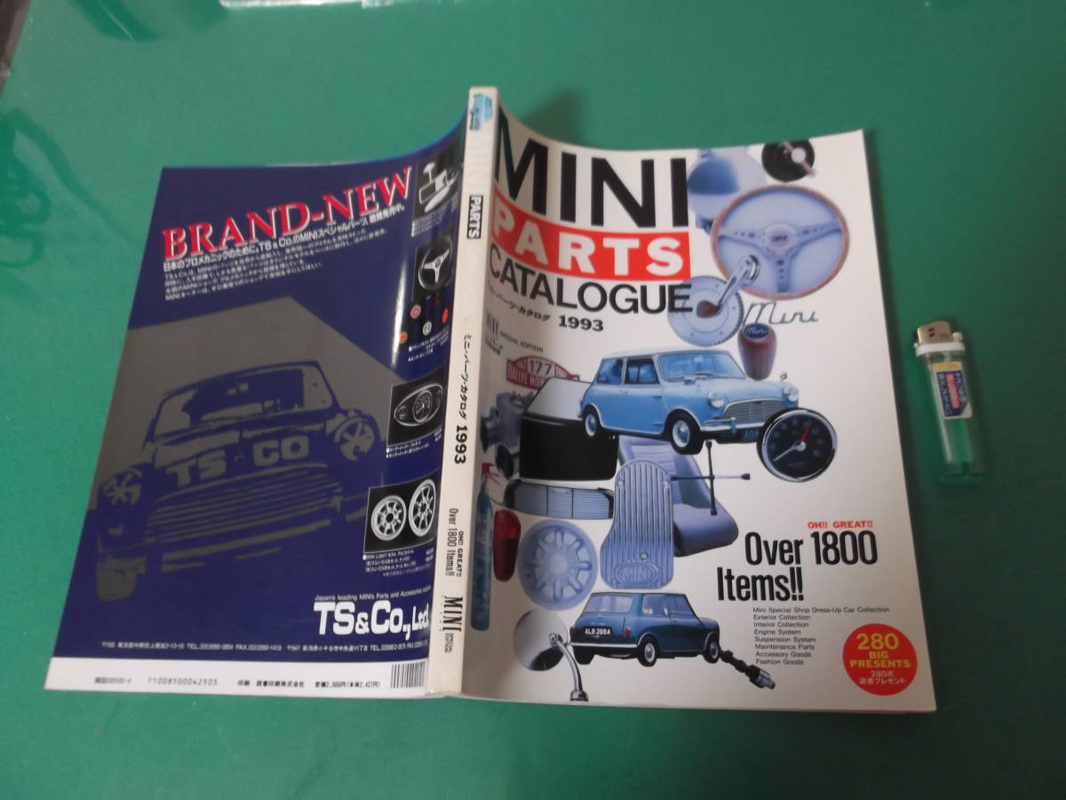 出M2875★ ミニ・パーツ・カタログ 1993 送料198円拍卖
