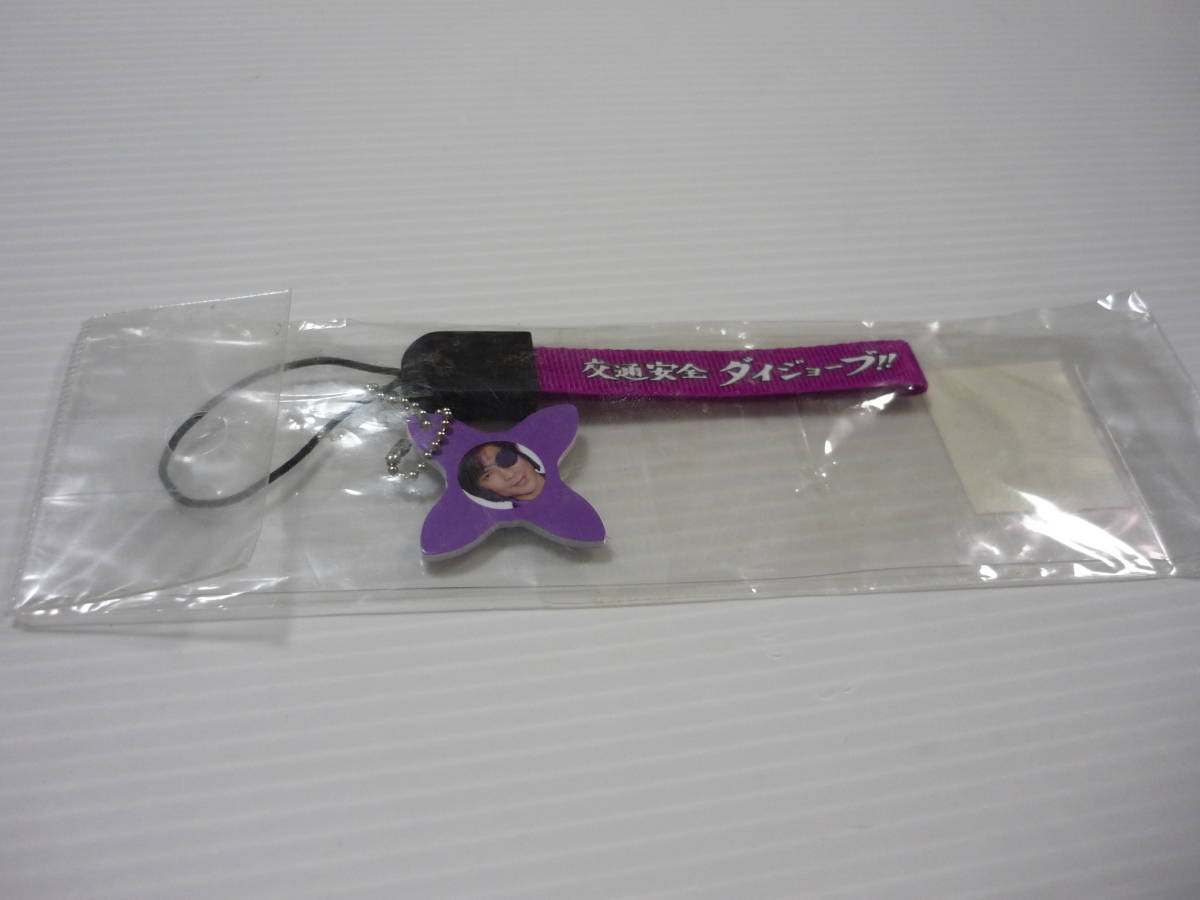 武田真治 交通安全 色とり忍者 手裏剣ストラップ 「めちゃ×2イケてるッ!」拍卖