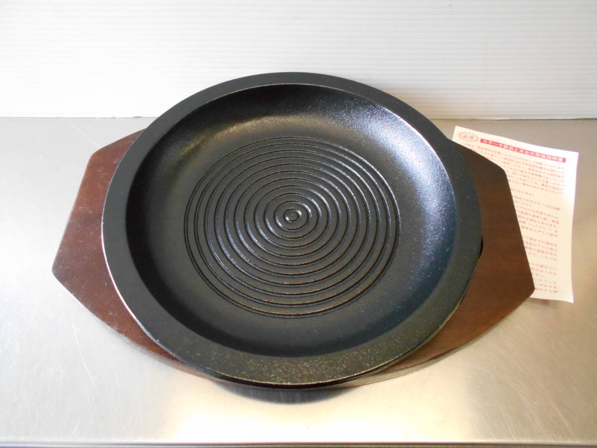 ★未使用★ アサヒ ステーキ皿 / IH 対応 【1セット】◇ ステーキ 鉄板皿 ◇ 木台付き ◇ 丸型 ◇ グリル 料理・ハンバーグ などにも ◇拍卖