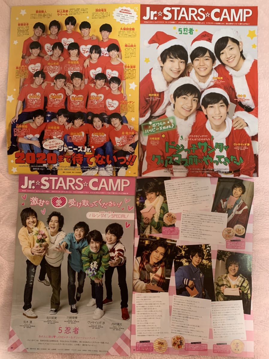 ジャニーズJr. 少年忍者 2019年 Myojo 切り抜き 17P 川﨑皇輝 織山尚大 黒田光輝 内村颯太 檜山光成 元木湧 深田竜生 田村海琉 久保廉拍卖