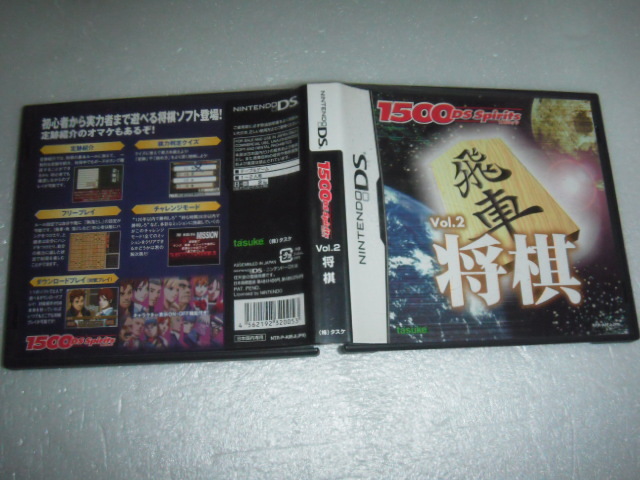 中古 DS 1500DS spirits 将棋 動作保証 同梱可 拍卖