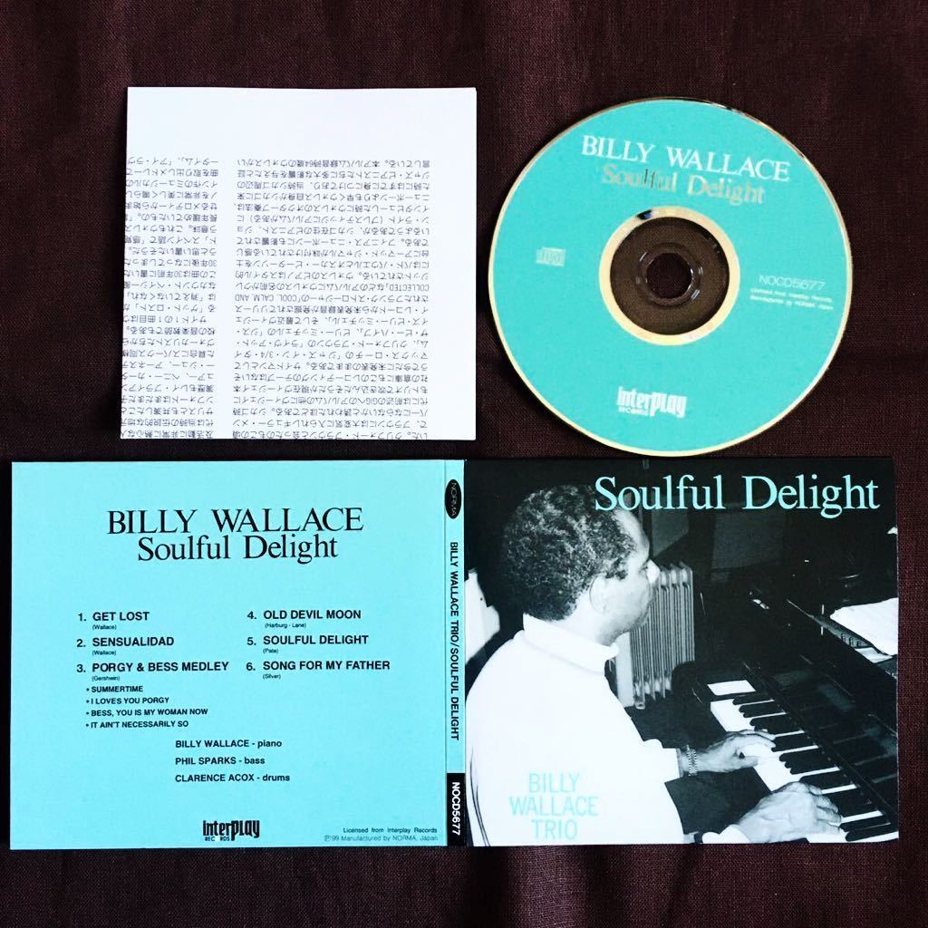 ビリー・ウォレス/黒人ジャズ・ピアノ名手/ピアノ・トリオ/フィル・スパークス/クレアレンス・エイコックス/PIANO TRIO/妙中俊哉/1994年拍卖