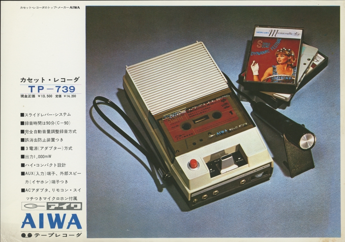 AIWA TP-739のカタログ アイワ 管5861拍卖