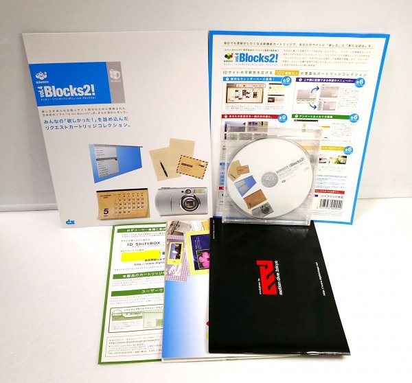 【同梱OK】 ID ShiftBOX vol.4 Blocks2! / 「ID for WebLiFE」用のデザインテンプレート集 / ホームページ制作拍卖