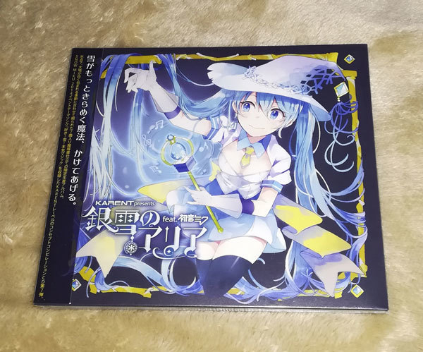 新品 銀雪のアリア feat. 初音ミク拍卖