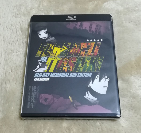 新品 さよなら絶望先生 Blu-ray 全3BOX購入者特典「完全新作話オリジナルBlu-ray DISC」拍卖