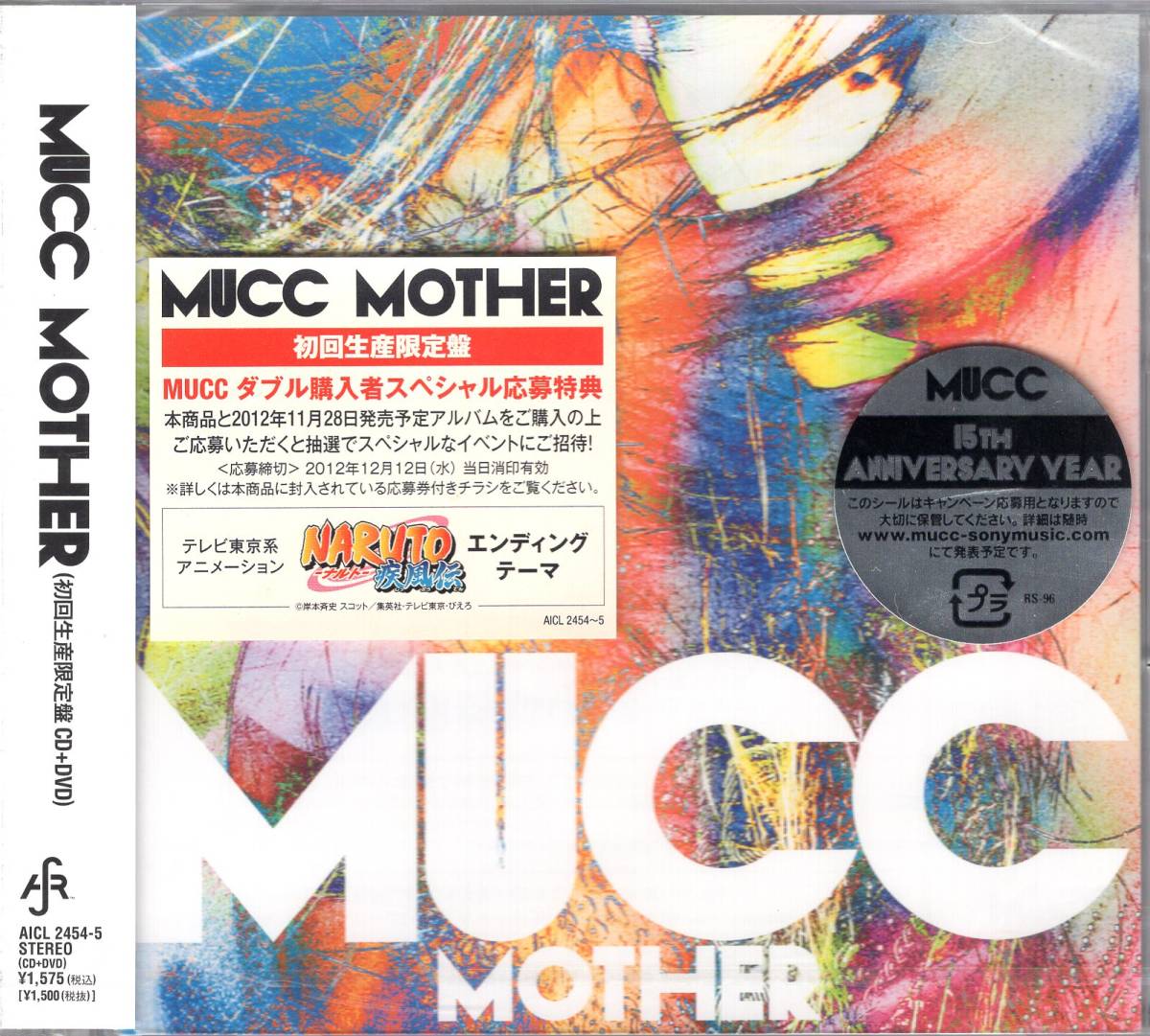 ムック  MOTHER(初回生産限定盤)(DVD付) 「NARUTO-ナルト-疾風伝」のエンディングテーマ!進化し続ける彼らに更なる期待が高まる!  拍卖