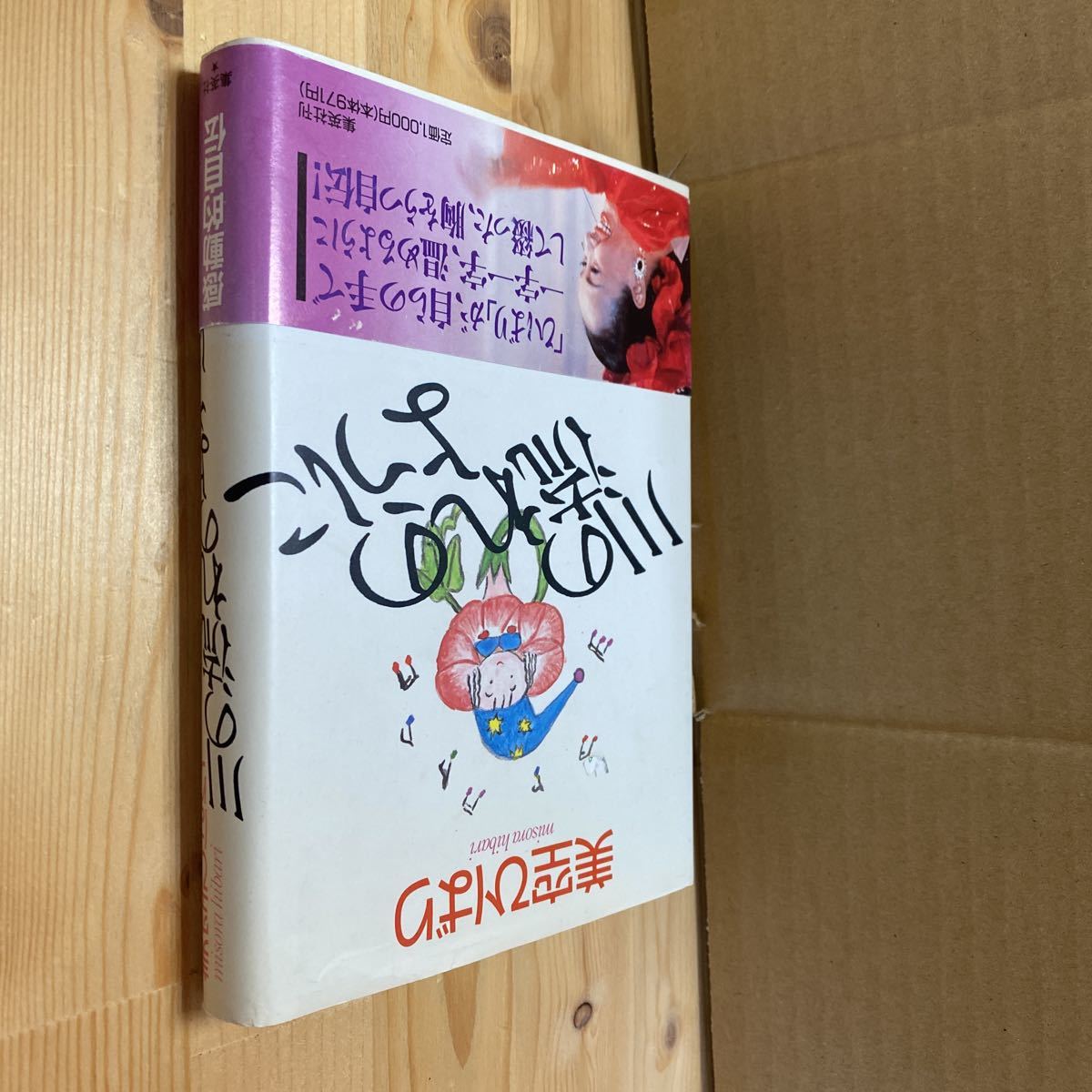 送料無料 美空ひばり 川の流れのように拍卖