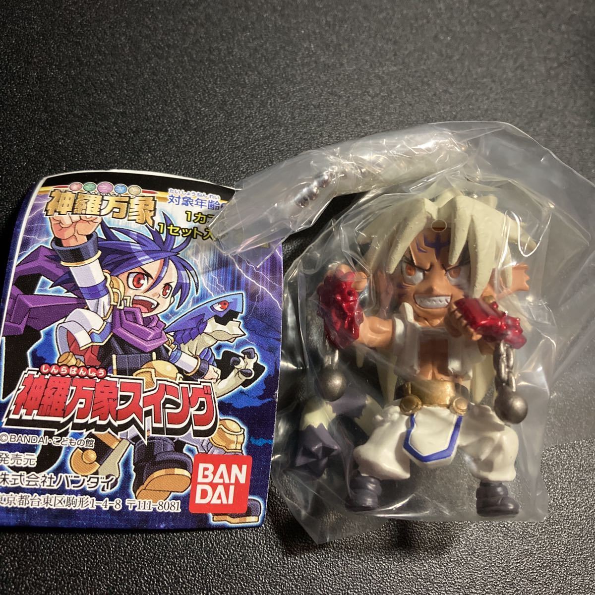 神羅万象スイング 獣牙王 エドガー キーホルダー ストラップ 神羅万象 スイング グッズ ガチャガチャ ガシャポン ガチャポン拍卖