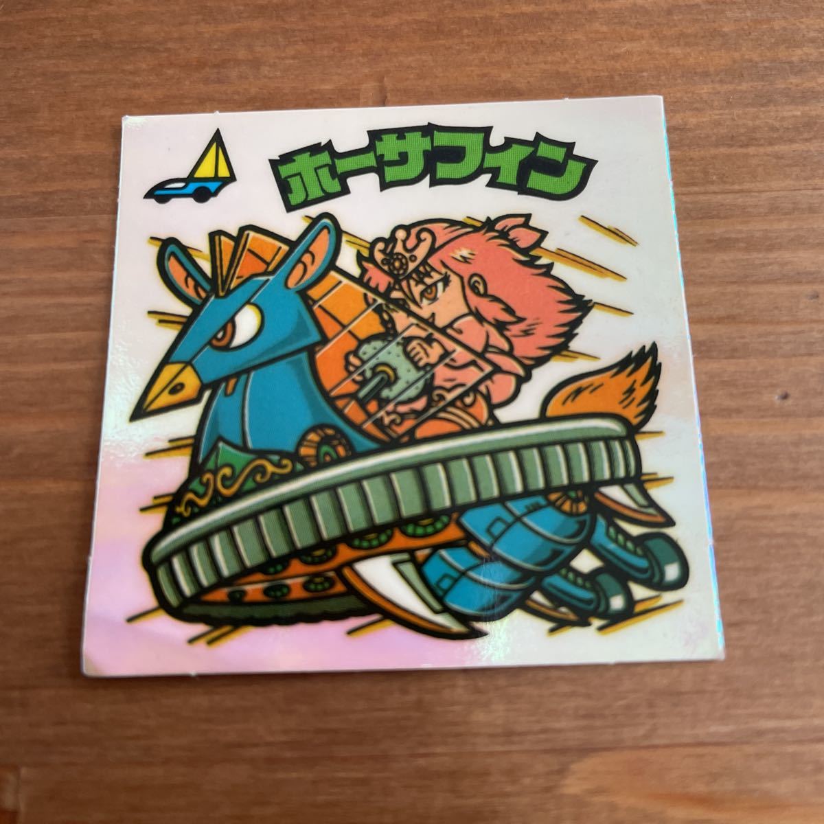 大人気のビックリプロジェクト ビックリマンシール キラキラ レア物カード お守り ホーサフィン マイナーシール拍卖