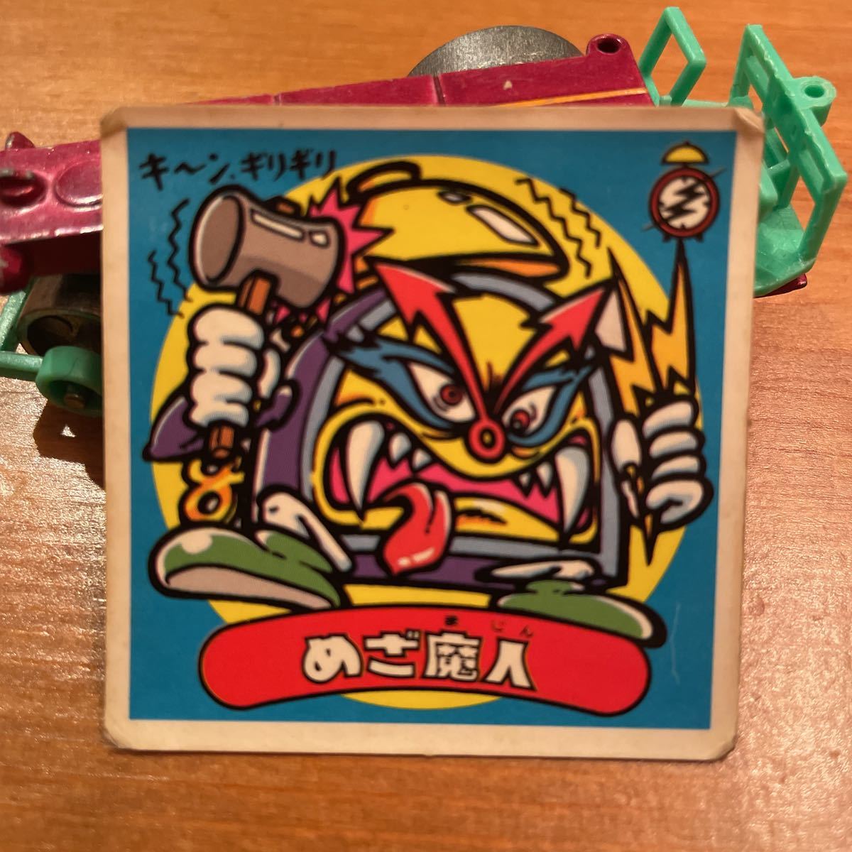 大人気のビックリプロジェクト ビックリマンシール キラキラ レア物カード お守り めざ魔人 マイナーシール拍卖