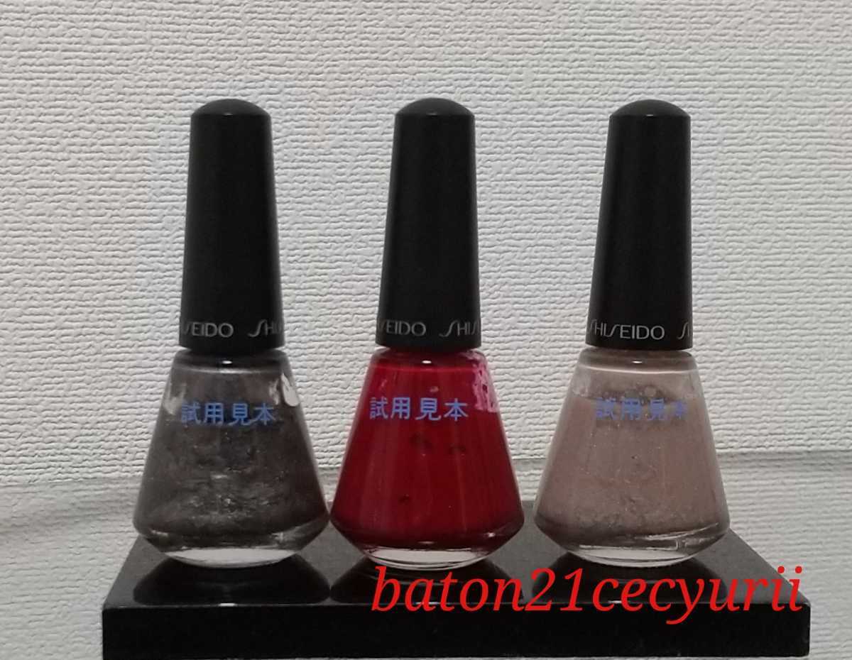 ★資生堂★ピエヌ ネールエナメル NA 3点セット 各10ml   ④拍卖