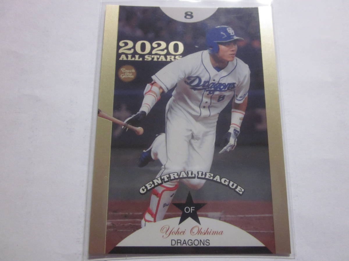 2020 BBM 30周年 大島洋平 中日ドラゴンズ 100枚限定オールスターパラレル拍卖