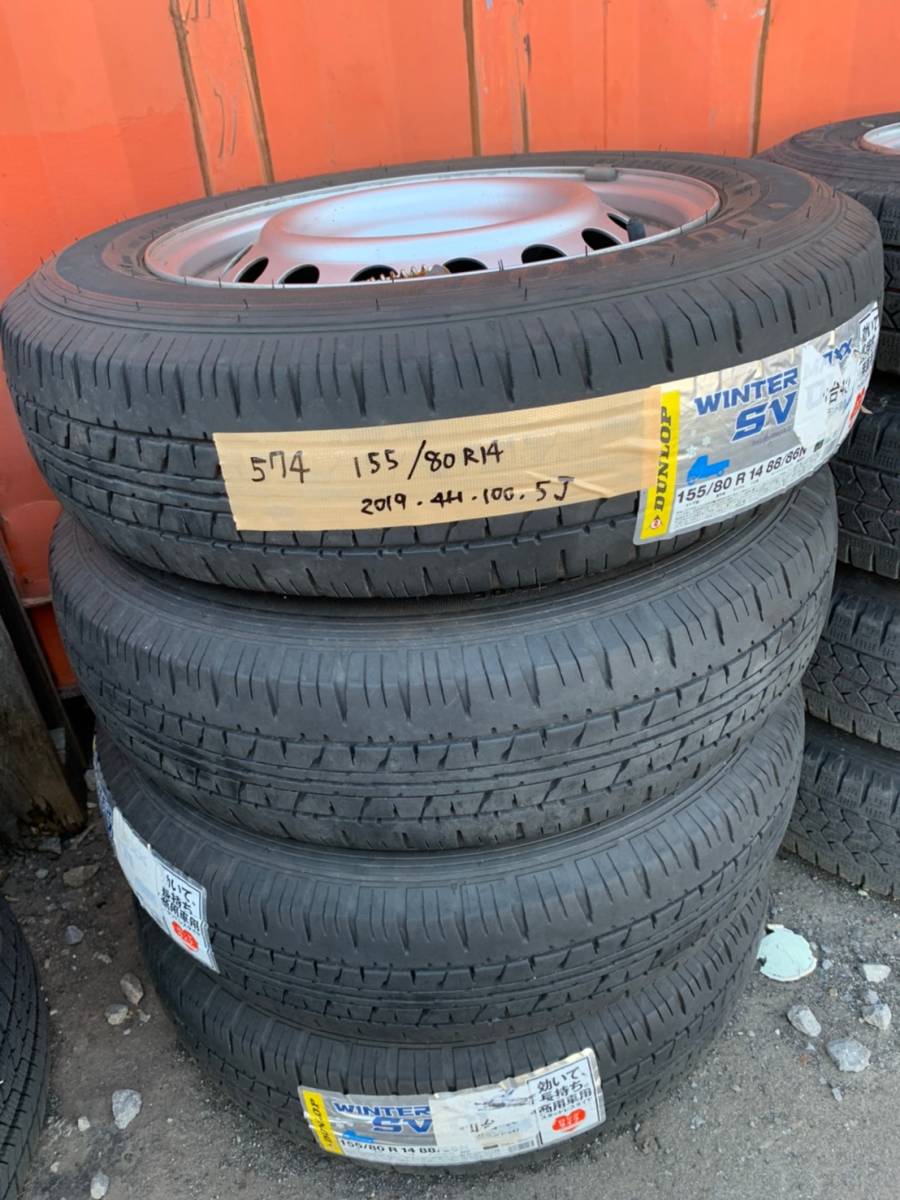 Y574 155/80R14 DUNLOP 2019年 PCD100 4H 5J 4本セット拍卖