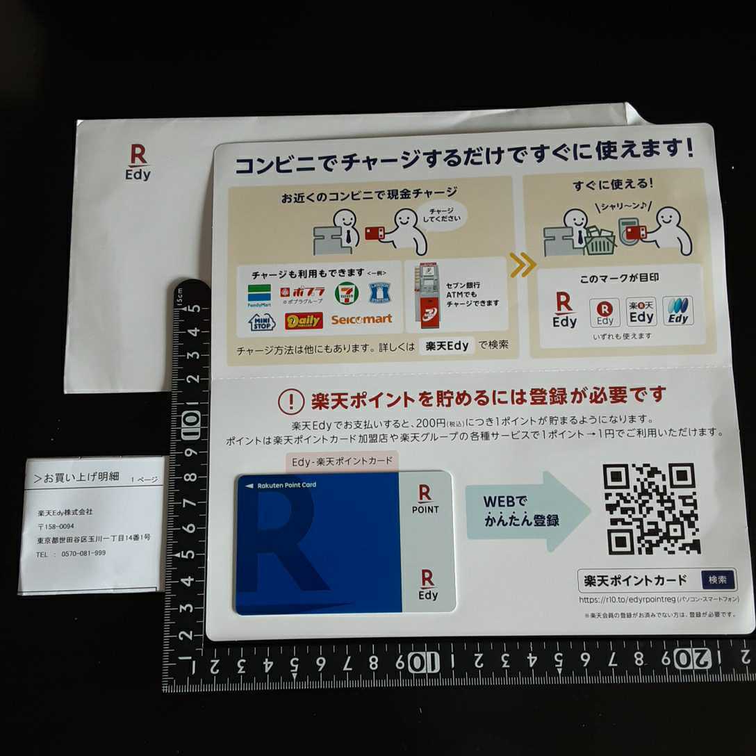 超素敵☆Edy-楽天ポイントカード☆Rシリーズ☆Rブルー☆残1拍卖