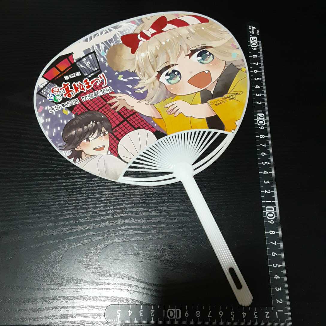非売品☆さぬき高松まつり☆うちわ☆①☆残1拍卖