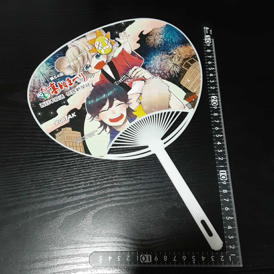 非売品☆さぬき高松まつり☆うちわ☆②☆残1拍卖